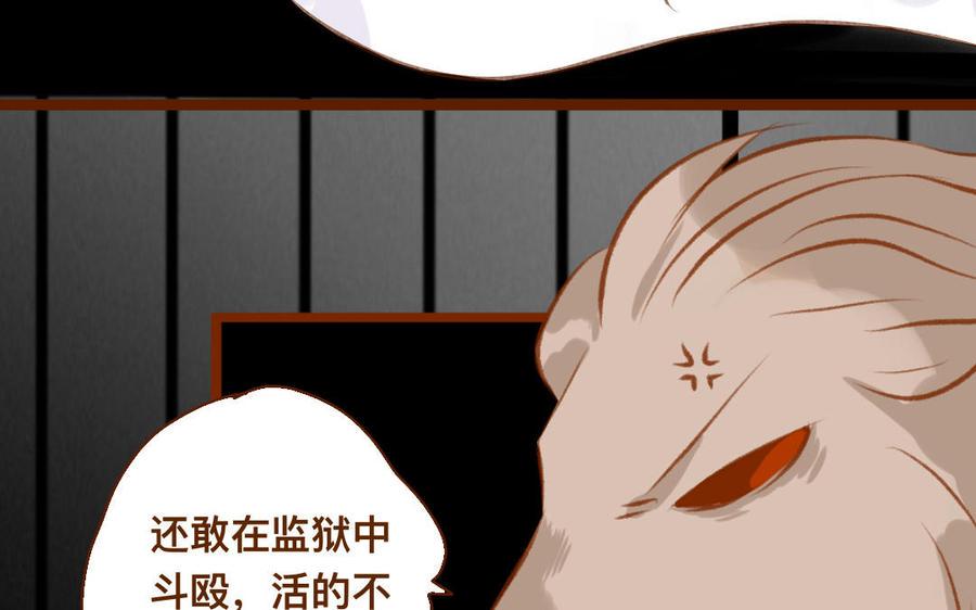 《门徒》漫画最新章节第326话 购房免费下拉式在线观看章节第【33】张图片