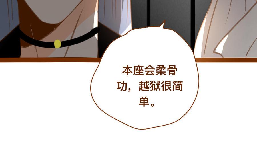 《门徒》漫画最新章节第326话 购房免费下拉式在线观看章节第【41】张图片