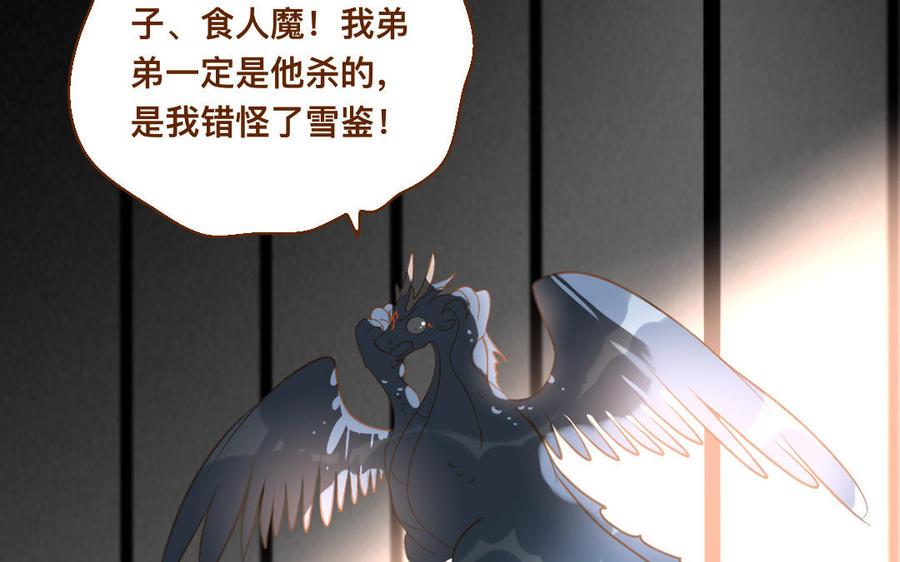 《门徒》漫画最新章节第326话 购房免费下拉式在线观看章节第【45】张图片