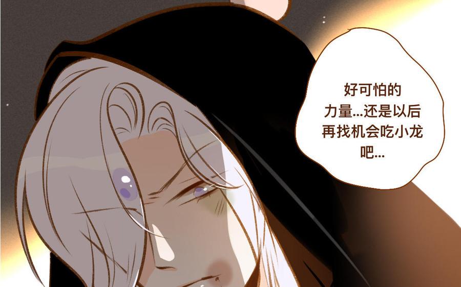 《门徒》漫画最新章节第328话 寻人启事免费下拉式在线观看章节第【15】张图片