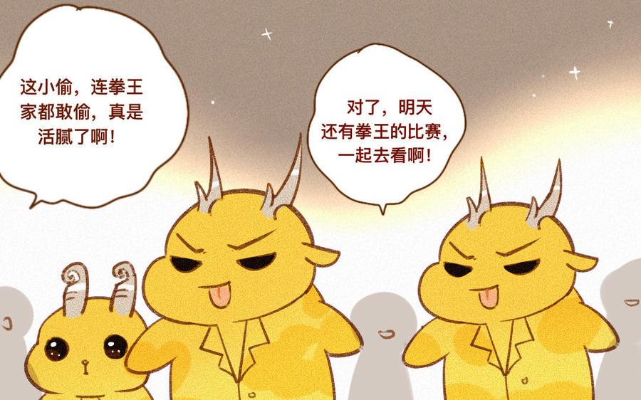 《门徒》漫画最新章节第328话 寻人启事免费下拉式在线观看章节第【17】张图片