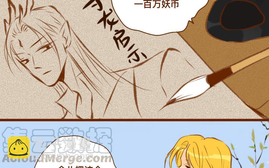 《门徒》漫画最新章节第328话 寻人启事免费下拉式在线观看章节第【19】张图片