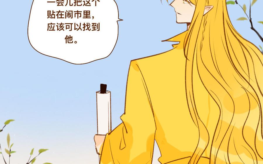 《门徒》漫画最新章节第328话 寻人启事免费下拉式在线观看章节第【20】张图片