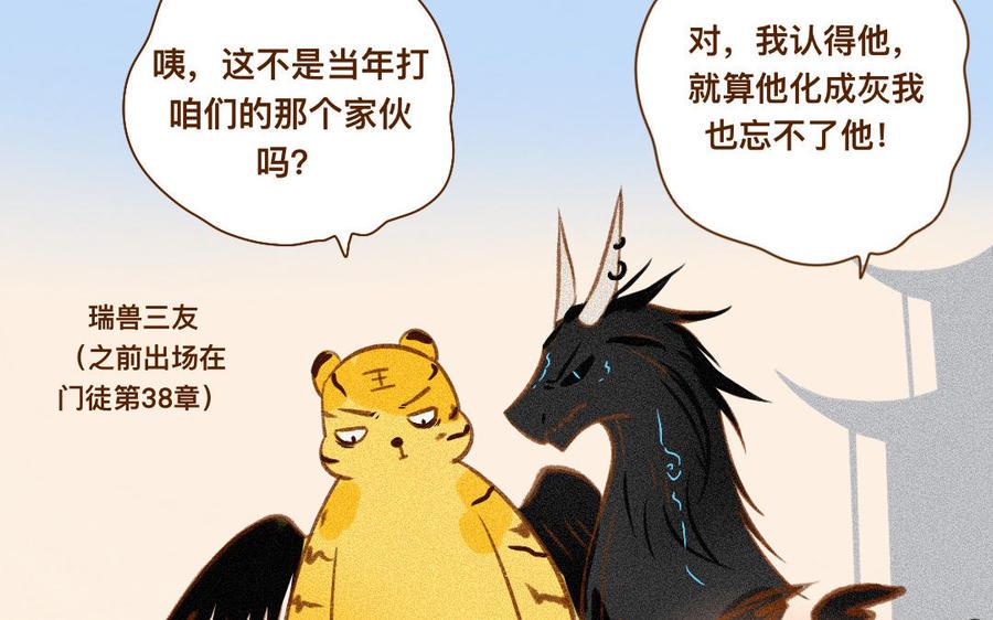 《门徒》漫画最新章节第328话 寻人启事免费下拉式在线观看章节第【24】张图片