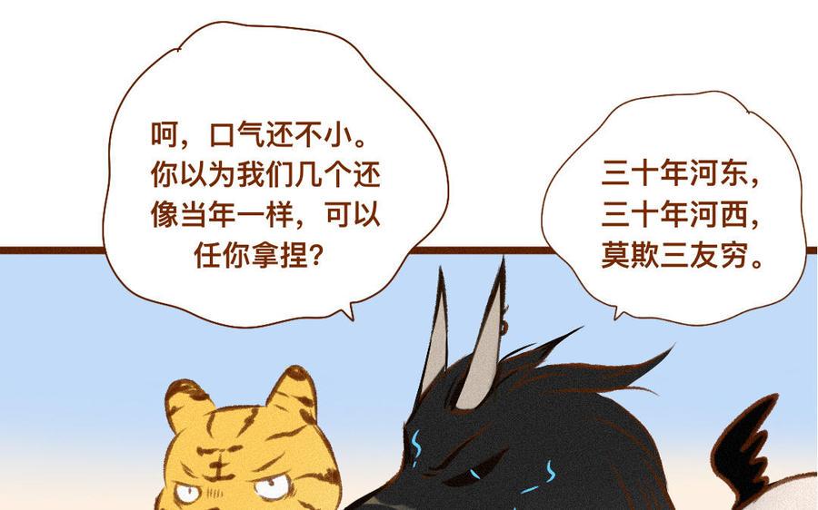 《门徒》漫画最新章节第328话 寻人启事免费下拉式在线观看章节第【30】张图片