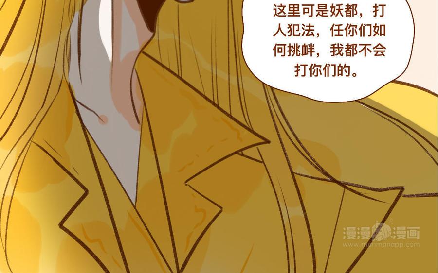 《门徒》漫画最新章节第328话 寻人启事免费下拉式在线观看章节第【33】张图片