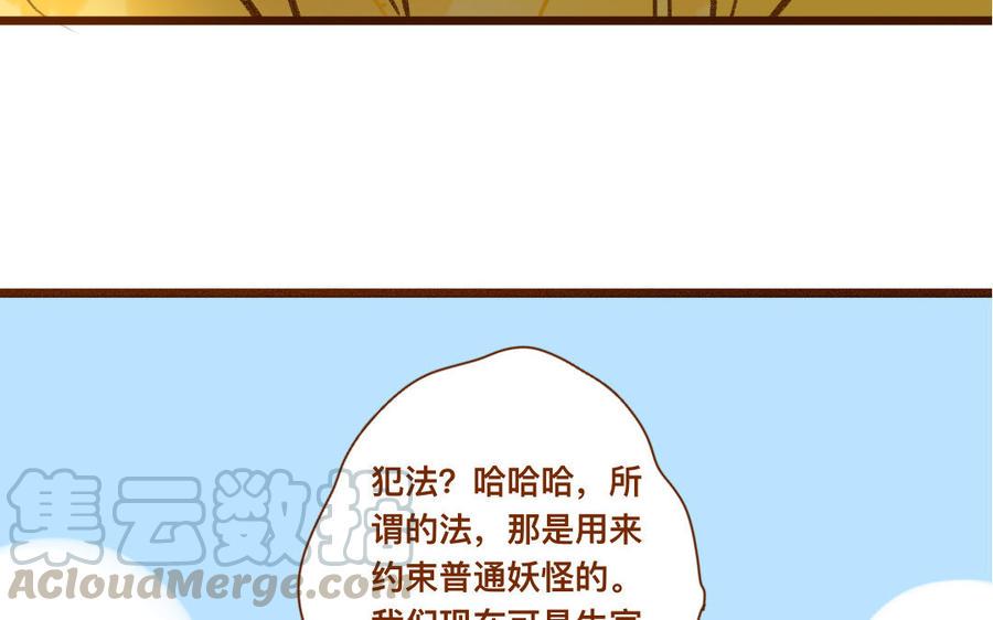 《门徒》漫画最新章节第328话 寻人启事免费下拉式在线观看章节第【34】张图片