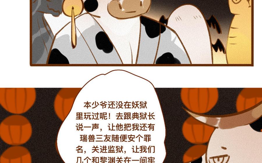 《门徒》漫画最新章节第330话 围攻免费下拉式在线观看章节第【18】张图片