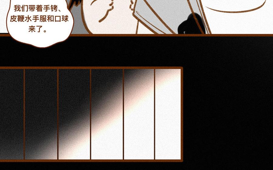 《门徒》漫画最新章节第330话 围攻免费下拉式在线观看章节第【20】张图片