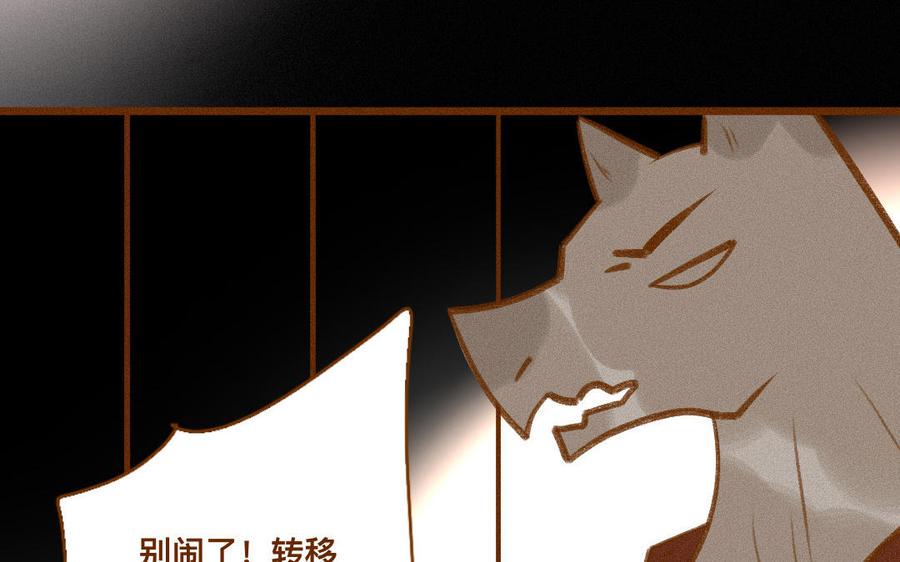 《门徒》漫画最新章节第330话 围攻免费下拉式在线观看章节第【28】张图片