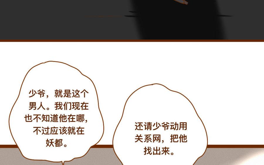 《门徒》漫画最新章节第330话 围攻免费下拉式在线观看章节第【7】张图片