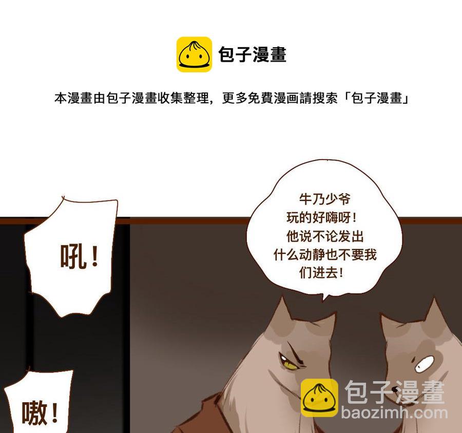 《门徒》漫画最新章节第331话 不要吃掉我免费下拉式在线观看章节第【30】张图片