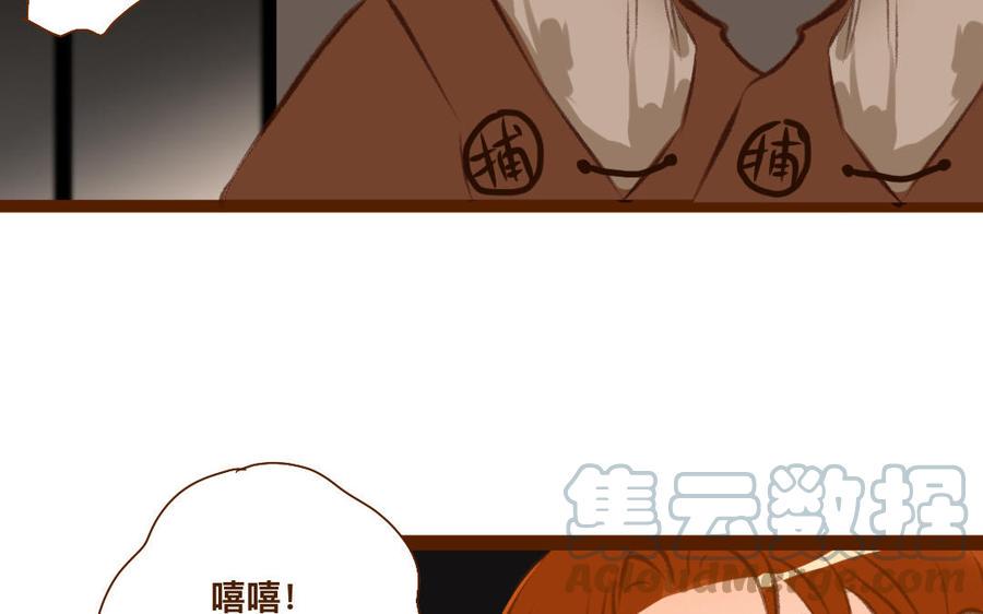 《门徒》漫画最新章节第331话 不要吃掉我免费下拉式在线观看章节第【31】张图片