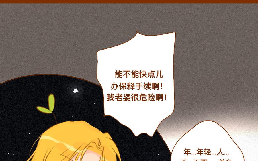 《门徒》漫画最新章节第331话 不要吃掉我免费下拉式在线观看章节第【39】张图片