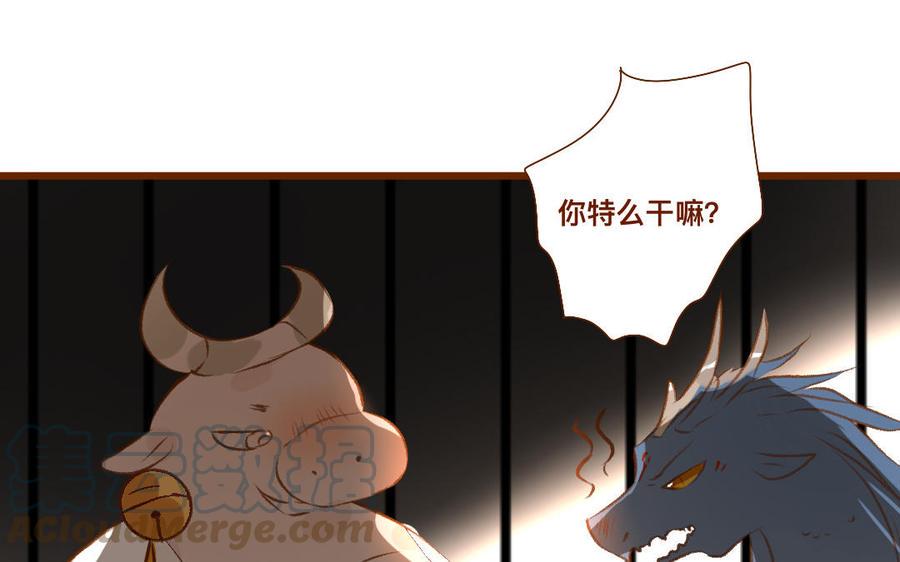 《门徒》漫画最新章节第331话 不要吃掉我免费下拉式在线观看章节第【4】张图片