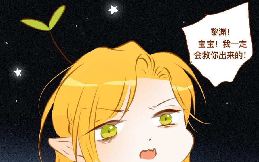 《门徒》漫画最新章节第331话 不要吃掉我免费下拉式在线观看章节第【41】张图片