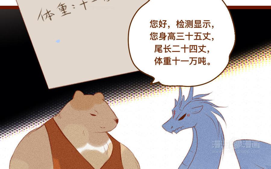 《门徒》漫画最新章节第338话 重量级比赛免费下拉式在线观看章节第【30】张图片