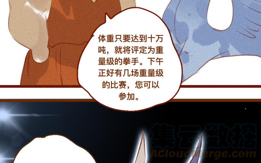 《门徒》漫画最新章节第338话 重量级比赛免费下拉式在线观看章节第【31】张图片