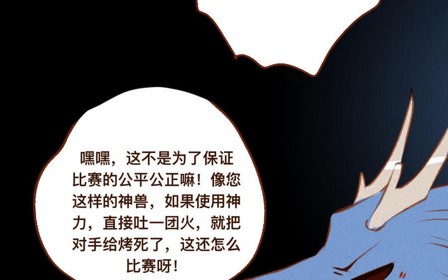 《门徒》漫画最新章节第338话 重量级比赛免费下拉式在线观看章节第【38】张图片