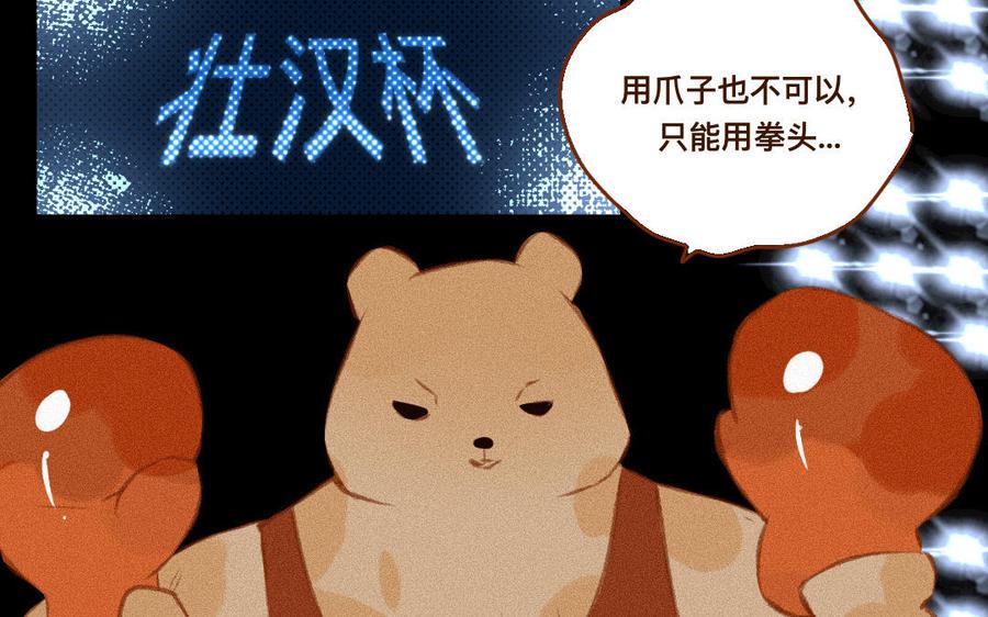 《门徒》漫画最新章节第338话 重量级比赛免费下拉式在线观看章节第【42】张图片