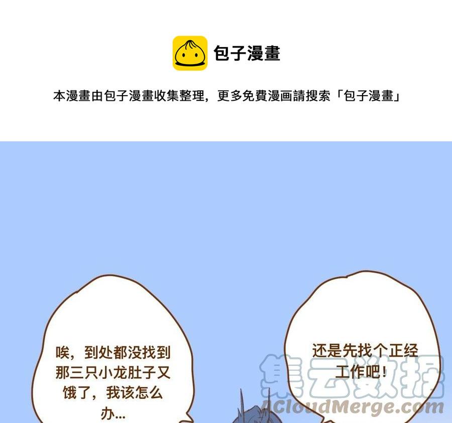 《门徒》漫画最新章节第339话 哥哥加油！免费下拉式在线观看章节第【1】张图片