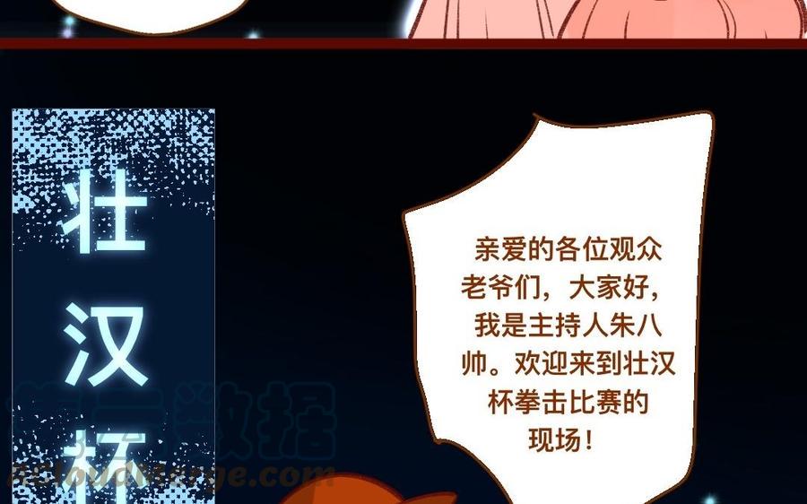 《门徒》漫画最新章节第339话 哥哥加油！免费下拉式在线观看章节第【19】张图片