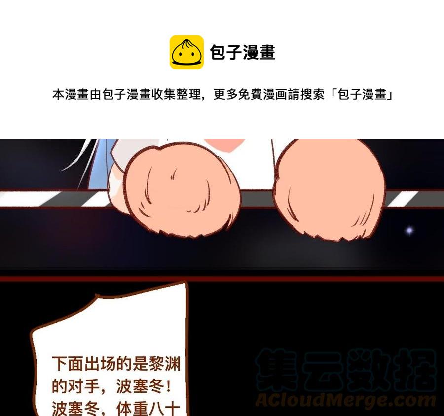 《门徒》漫画最新章节第339话 哥哥加油！免费下拉式在线观看章节第【43】张图片