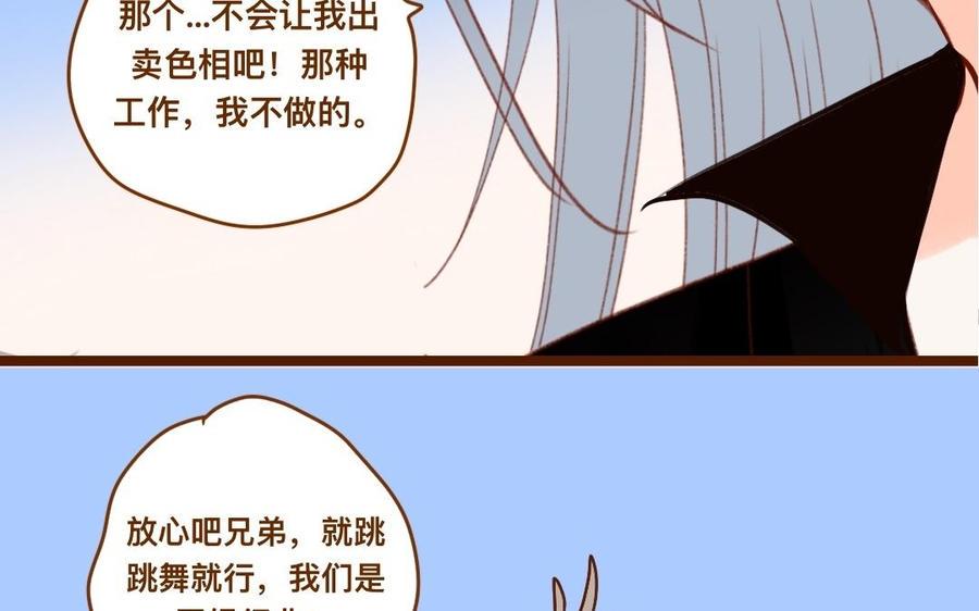 《门徒》漫画最新章节第339话 哥哥加油！免费下拉式在线观看章节第【9】张图片