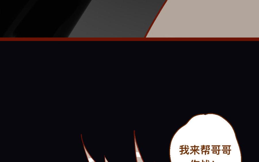 《门徒》漫画最新章节第342话 只有我能欺负他免费下拉式在线观看章节第【20】张图片