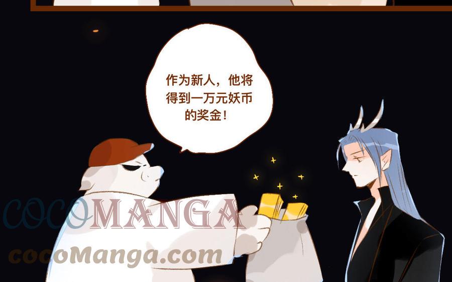 《门徒》漫画最新章节第344话 装纯？免费下拉式在线观看章节第【31】张图片