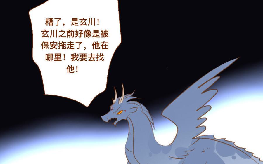 《门徒》漫画最新章节第344话 装纯？免费下拉式在线观看章节第【39】张图片