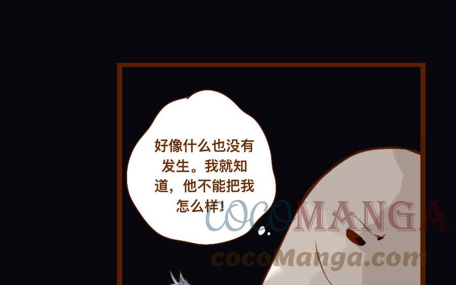 《门徒》漫画最新章节第344话 装纯？免费下拉式在线观看章节第【4】张图片