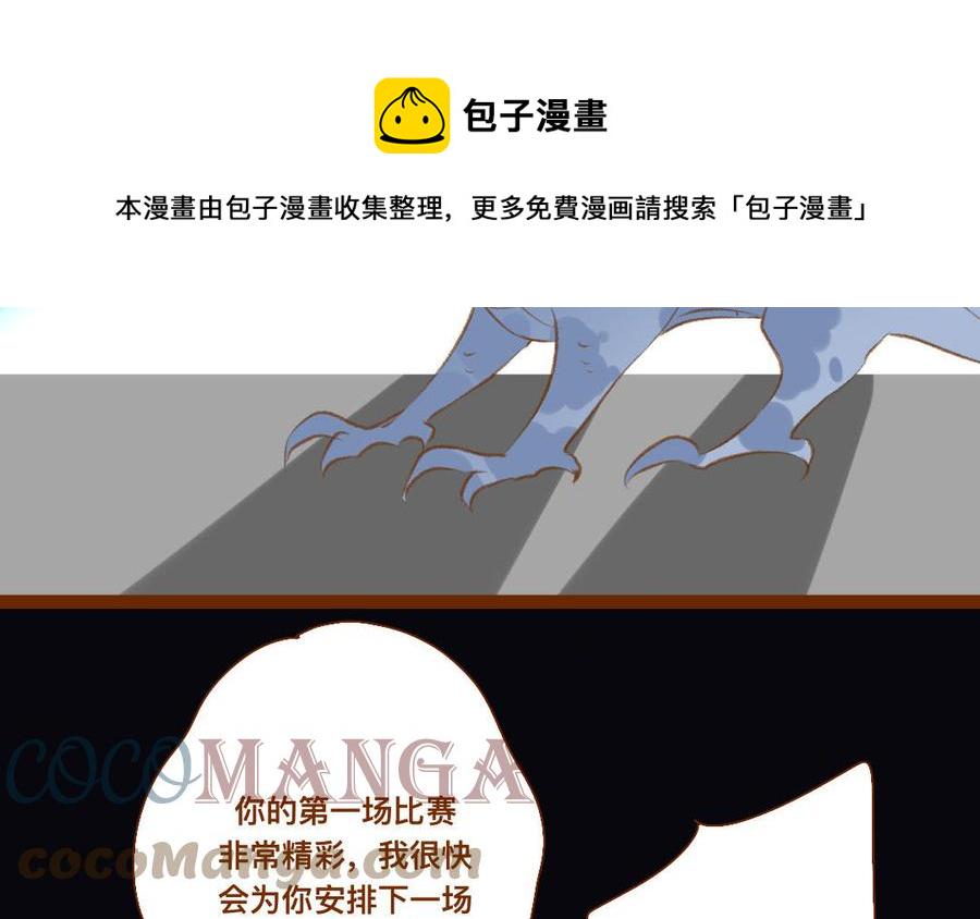 《门徒》漫画最新章节第344话 装纯？免费下拉式在线观看章节第【40】张图片