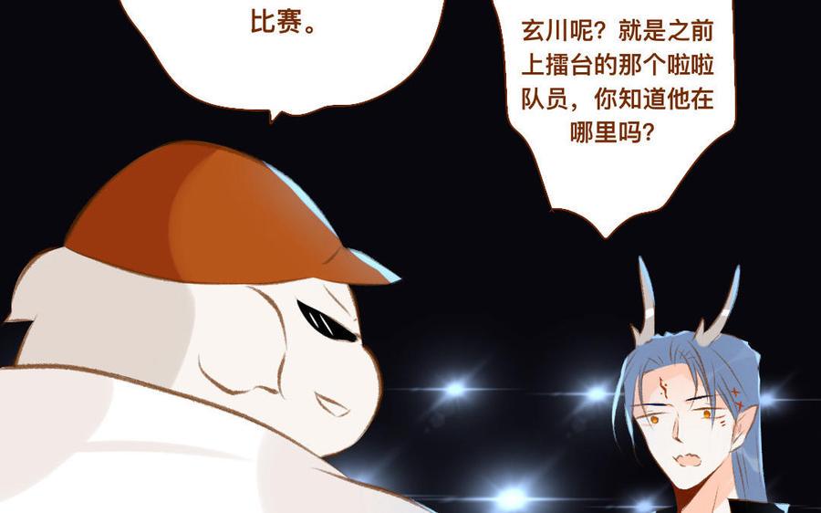 《门徒》漫画最新章节第344话 装纯？免费下拉式在线观看章节第【41】张图片