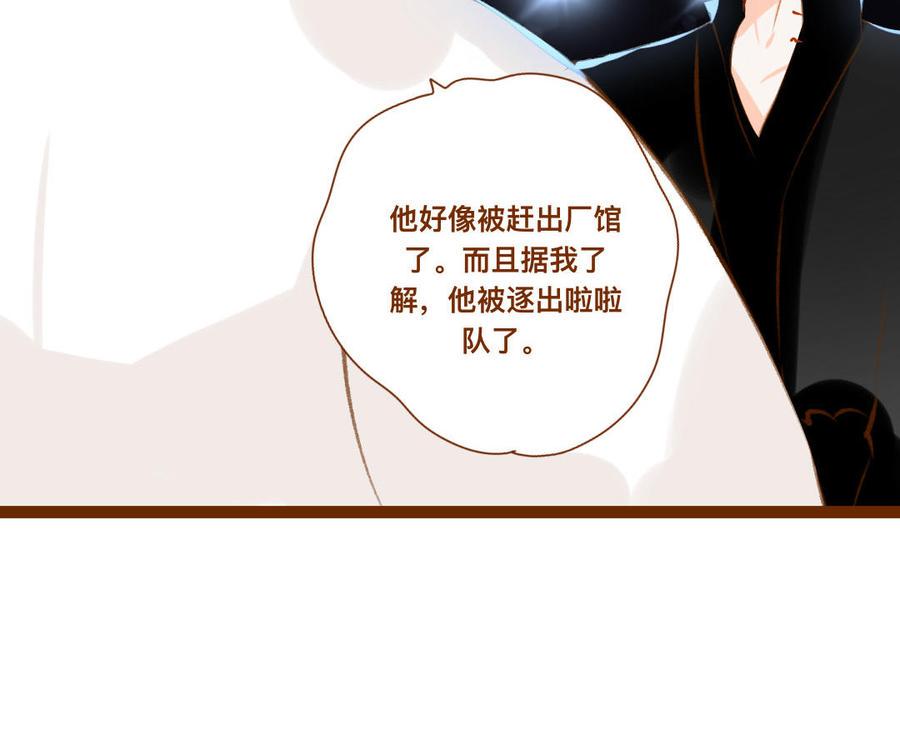 《门徒》漫画最新章节第344话 装纯？免费下拉式在线观看章节第【42】张图片