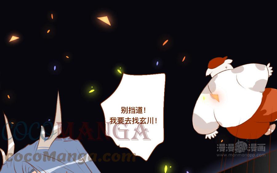 《门徒》漫画最新章节第344话 装纯？免费下拉式在线观看章节第【43】张图片