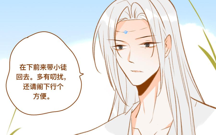 《门徒》漫画最新章节第344话 装纯？免费下拉式在线观看章节第【54】张图片