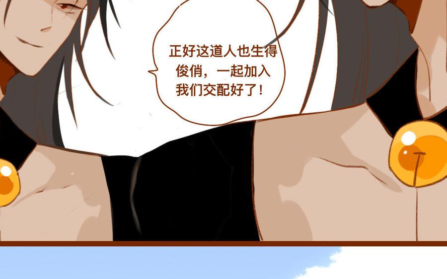 《门徒》漫画最新章节第346话 小住数日免费下拉式在线观看章节第【14】张图片