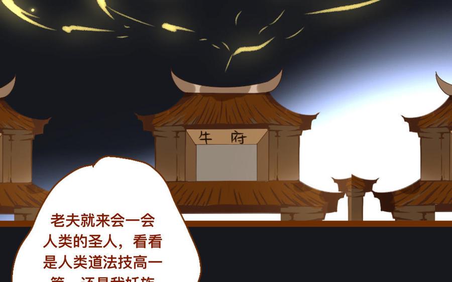 《门徒》漫画最新章节第346话 小住数日免费下拉式在线观看章节第【35】张图片