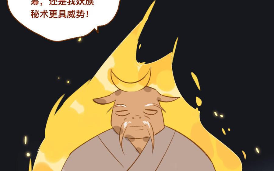 《门徒》漫画最新章节第346话 小住数日免费下拉式在线观看章节第【36】张图片