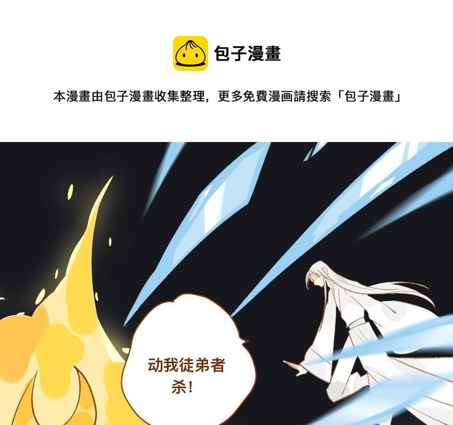 《门徒》漫画最新章节第346话 小住数日免费下拉式在线观看章节第【41】张图片