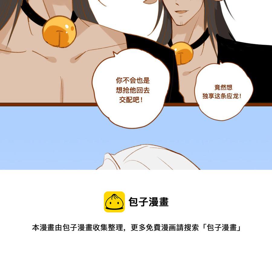 《门徒》漫画最新章节第346话 小住数日免费下拉式在线观看章节第【5】张图片