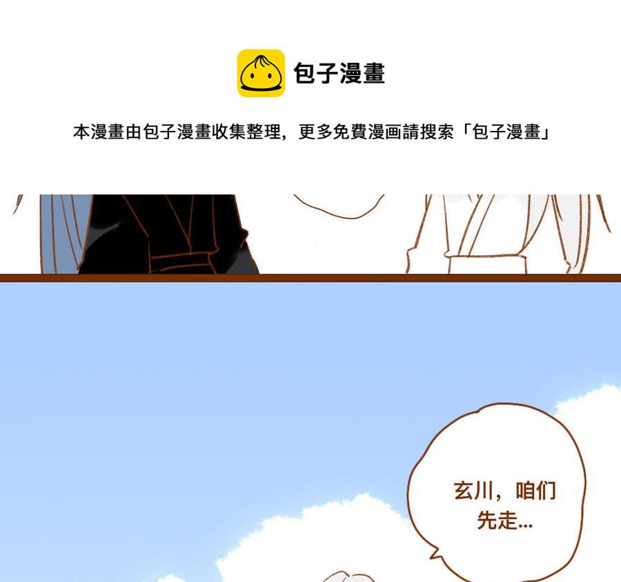 《门徒》漫画最新章节第346话 小住数日免费下拉式在线观看章节第【9】张图片