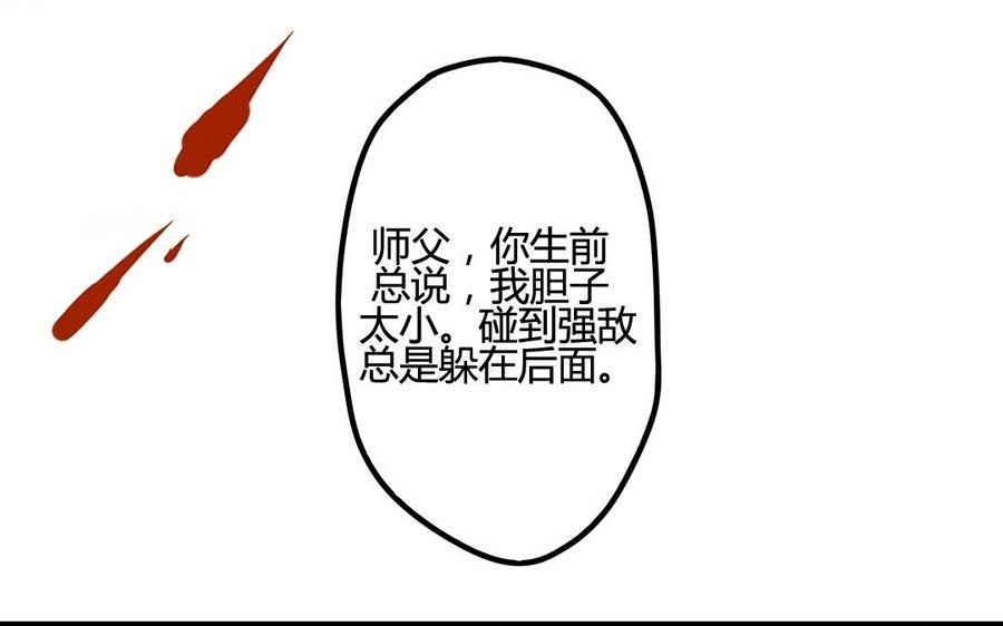 《门徒》漫画最新章节第39话 虎落平阳免费下拉式在线观看章节第【15】张图片