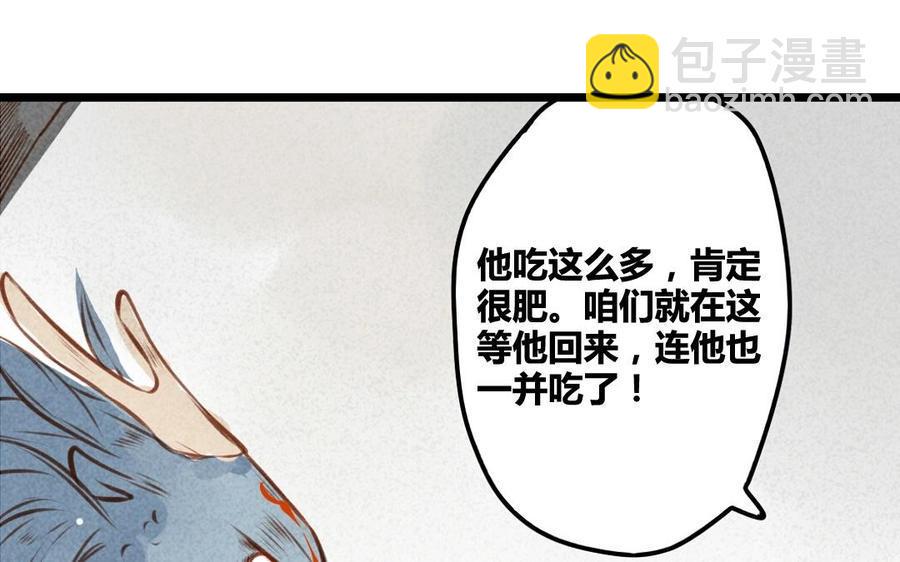 《门徒》漫画最新章节第39话 虎落平阳免费下拉式在线观看章节第【31】张图片