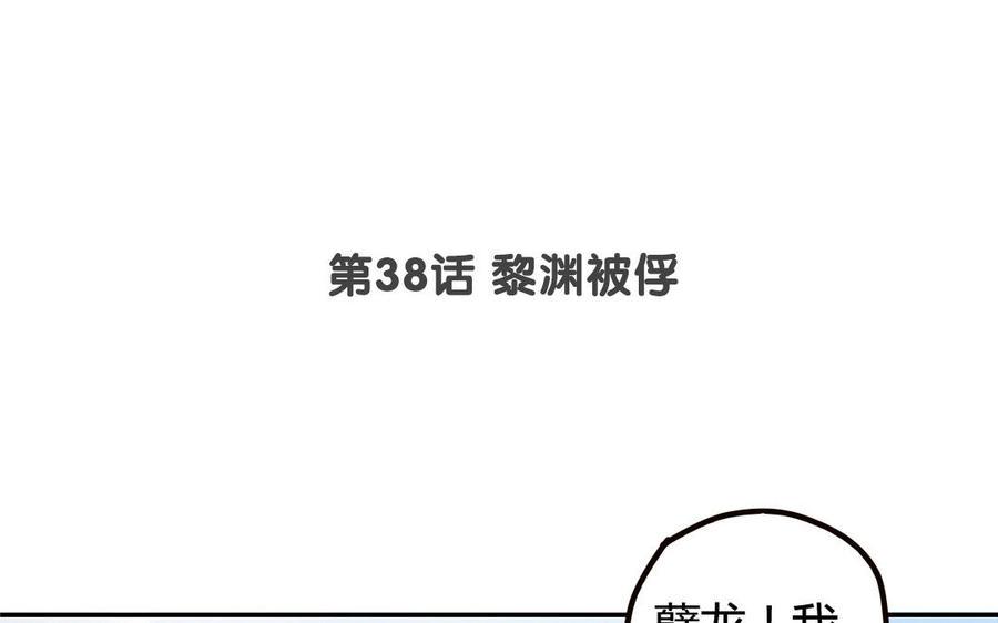 《门徒》漫画最新章节第39话 虎落平阳免费下拉式在线观看章节第【4】张图片