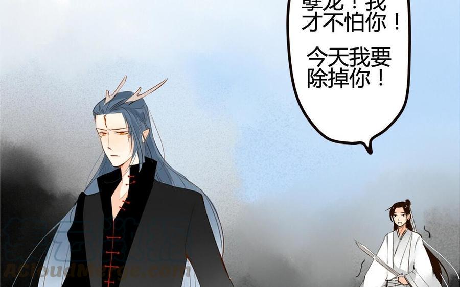 《门徒》漫画最新章节第39话 虎落平阳免费下拉式在线观看章节第【5】张图片