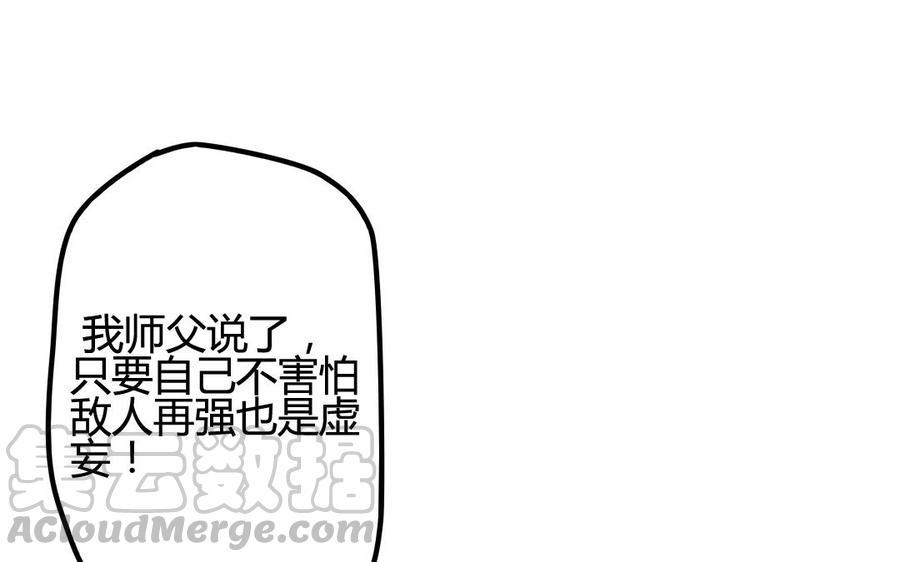 《门徒》漫画最新章节第39话 虎落平阳免费下拉式在线观看章节第【9】张图片