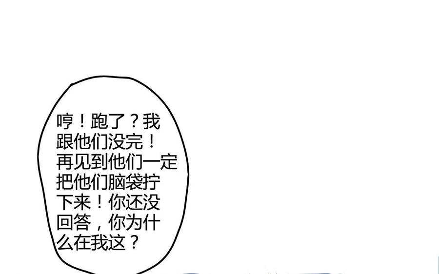 《门徒》漫画最新章节第47话 为什么这样对待自己的弟弟？免费下拉式在线观看章节第【54】张图片