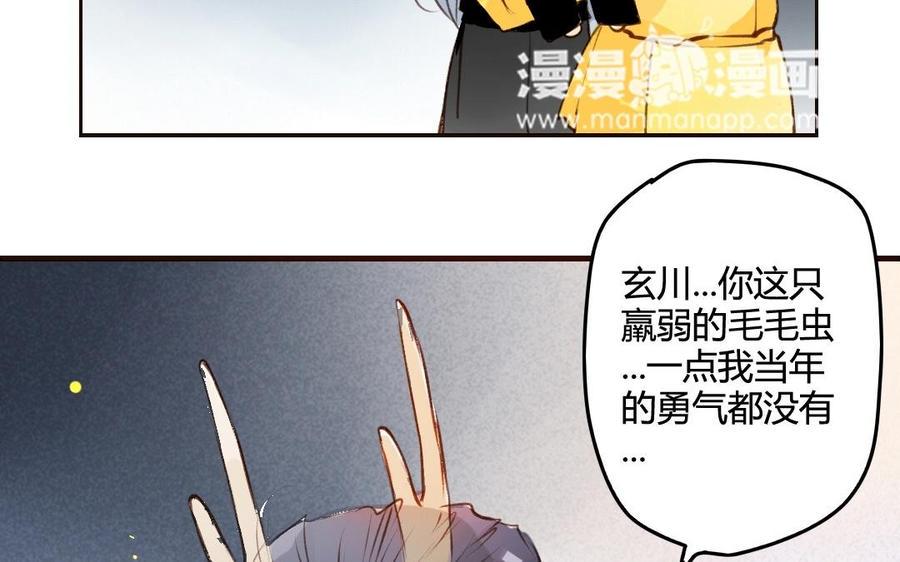 《门徒》漫画最新章节第48话 老祖们免费下拉式在线观看章节第【20】张图片